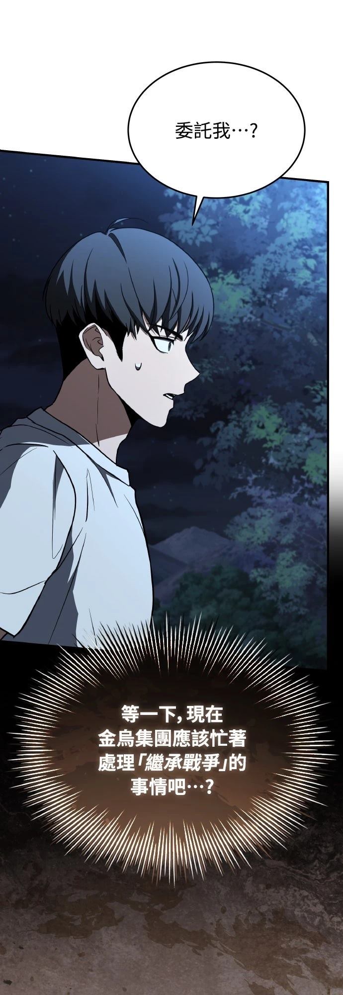 第47话91