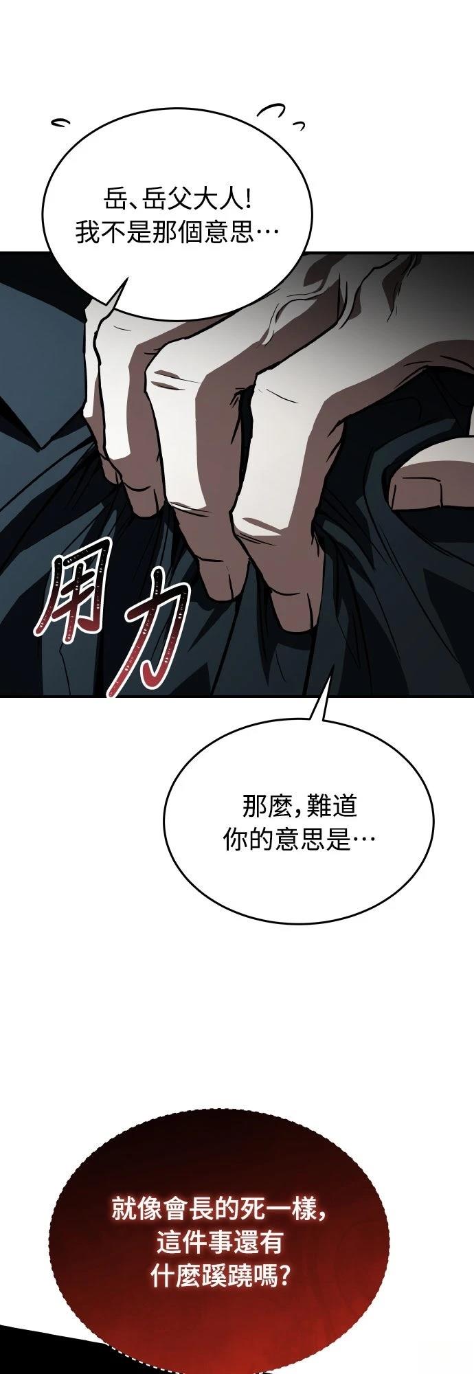 第50话10