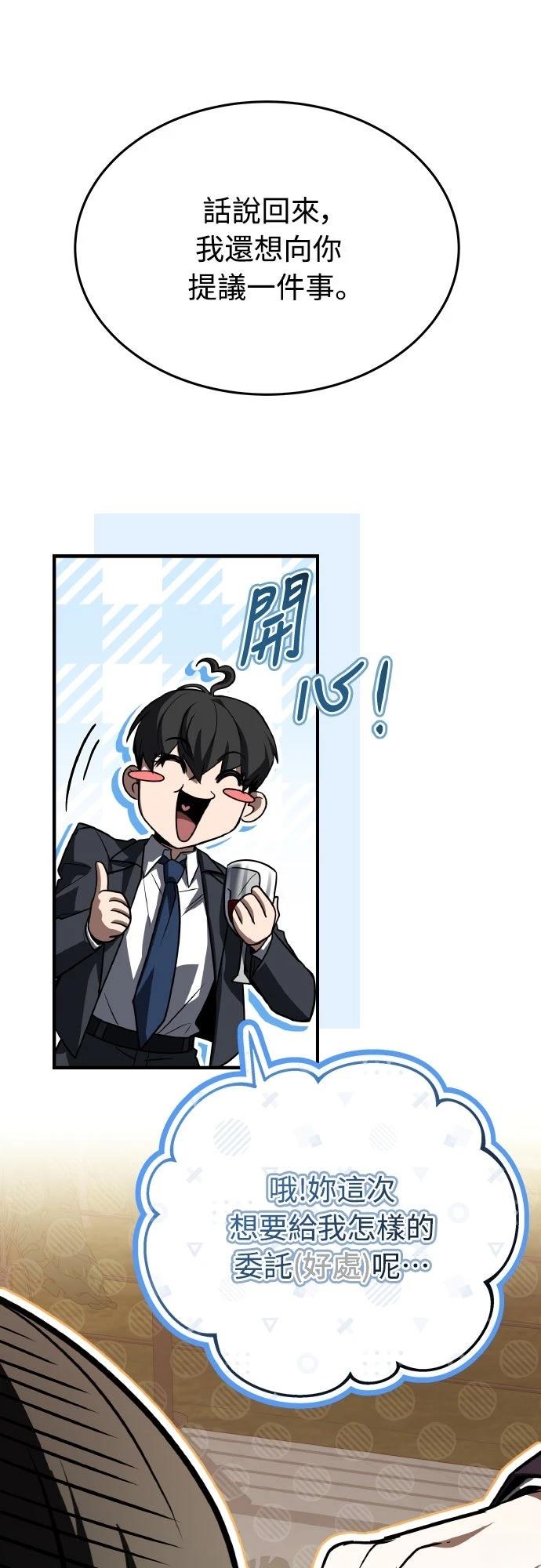 第50话20
