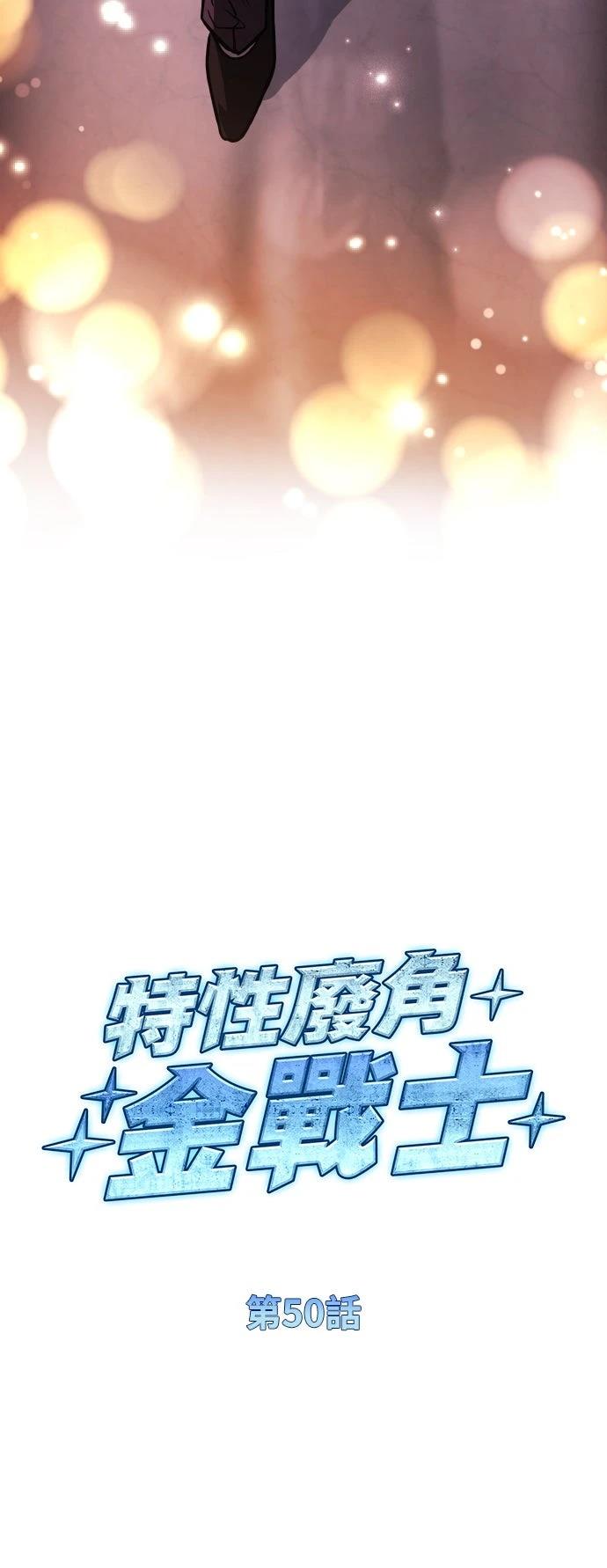 第50话23