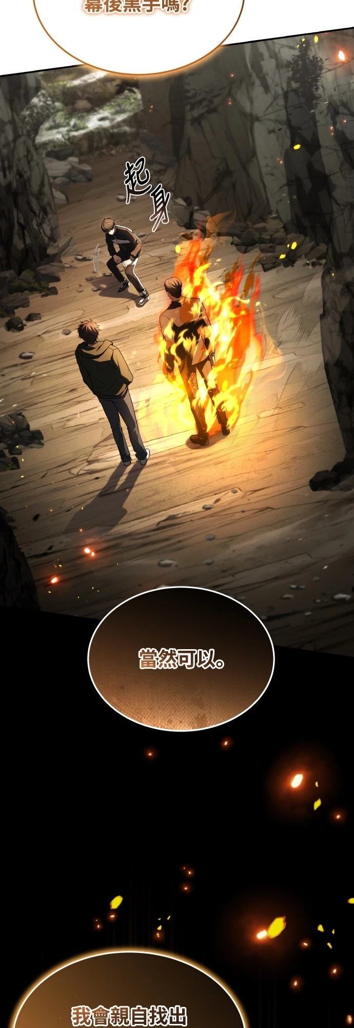 第50话54