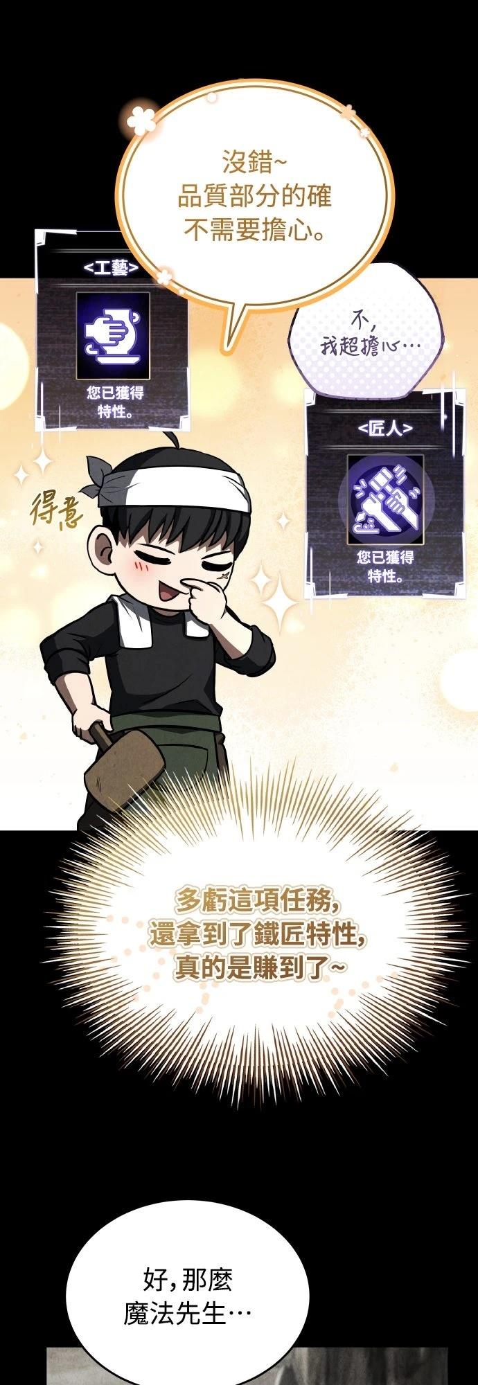 第50话66