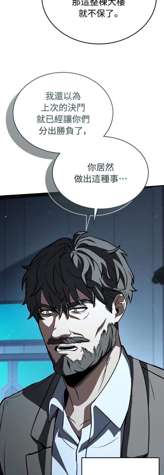 第50话8