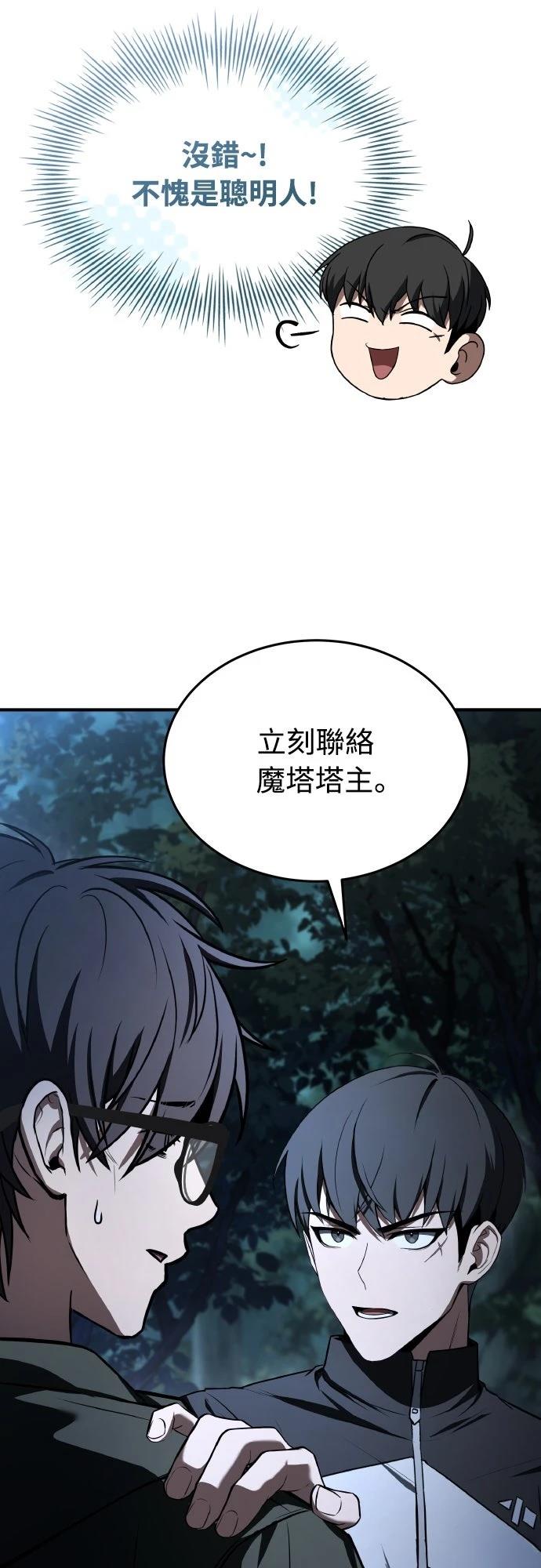 第50话81