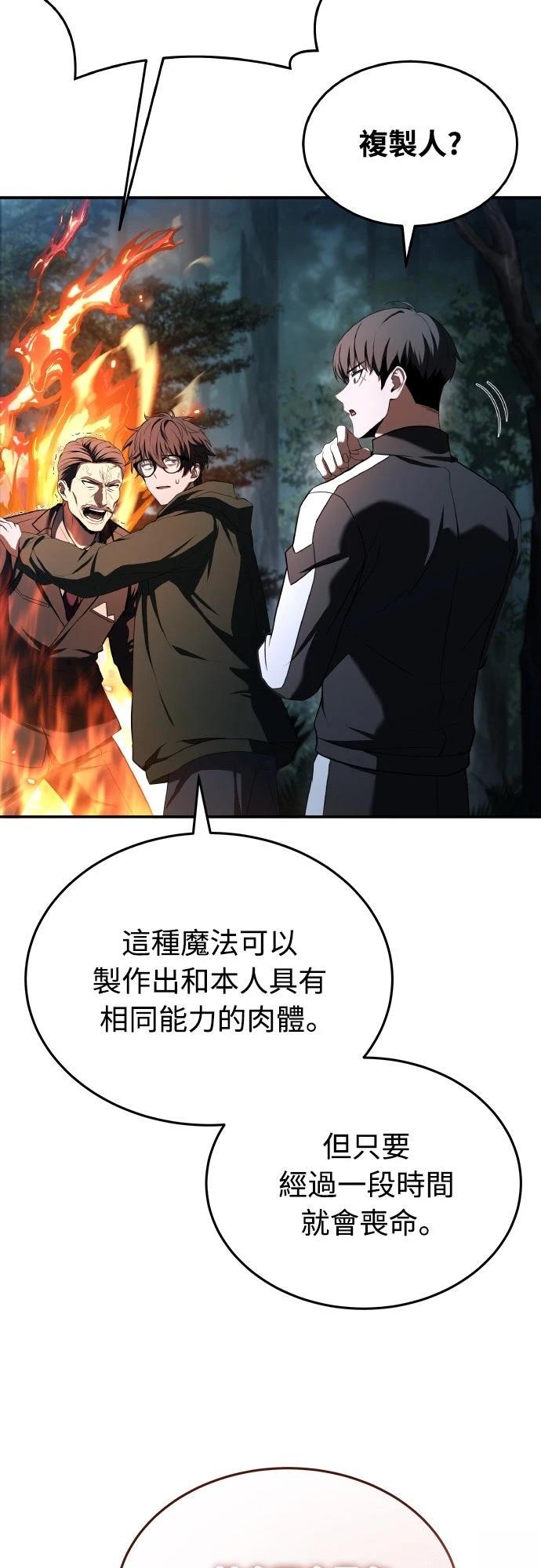 第50话87