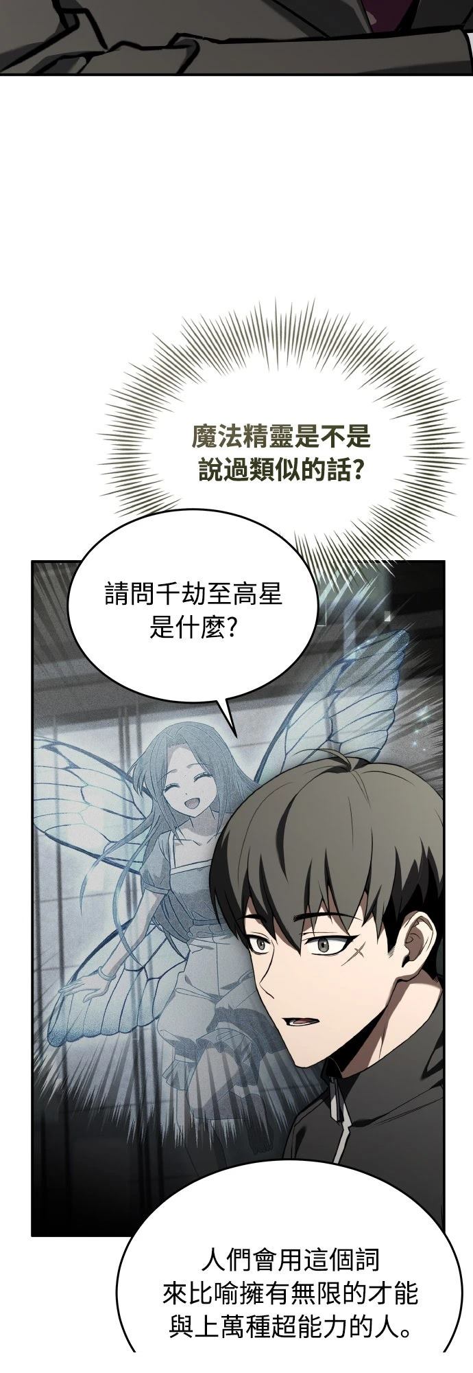 第52话4