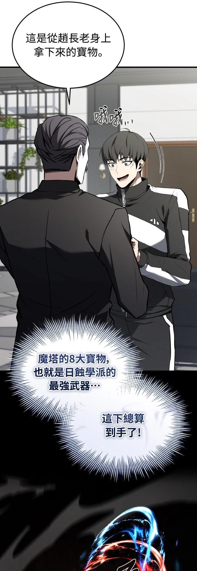 第52话7