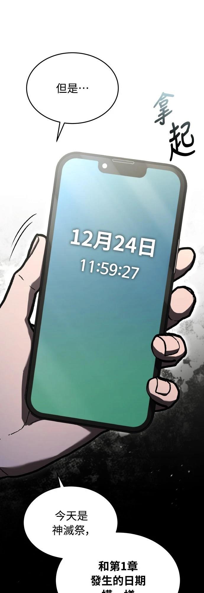 第52话74