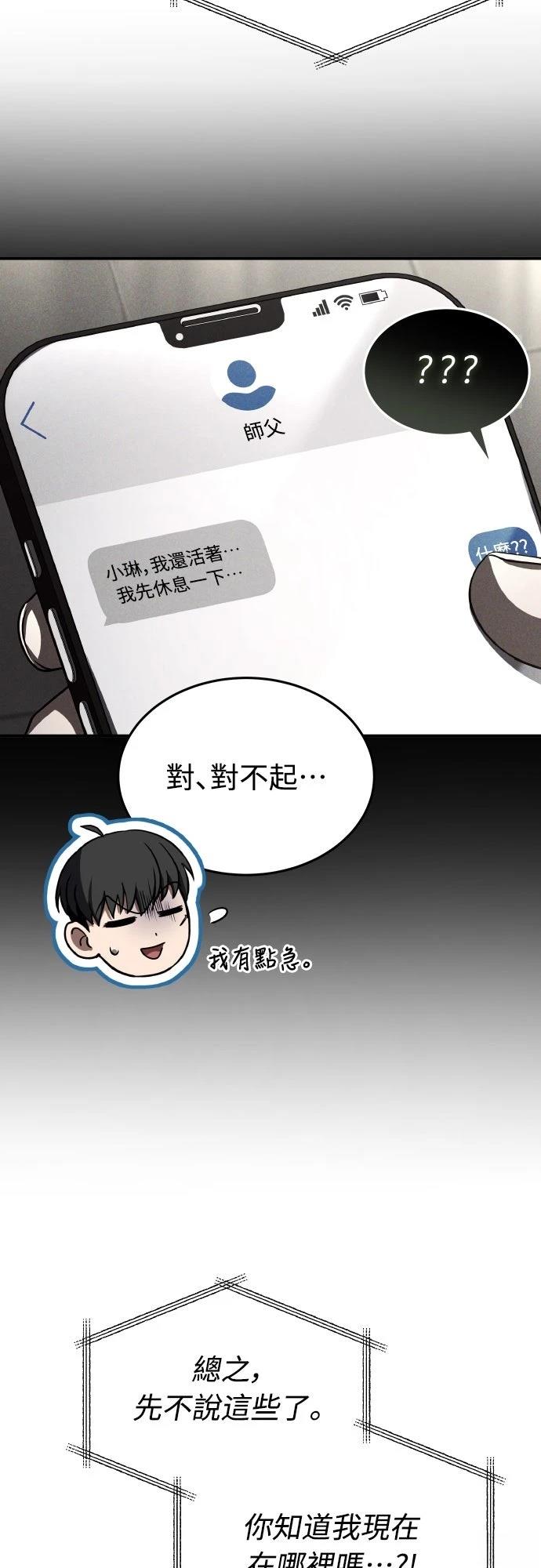 第53话102