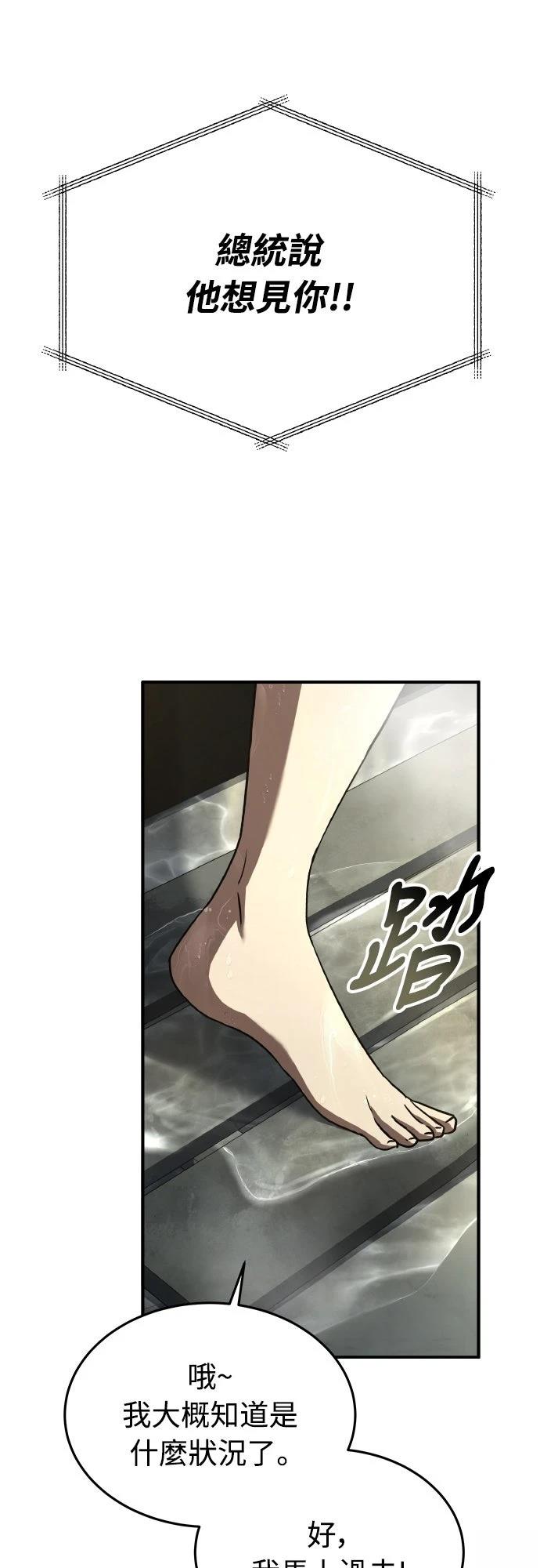 第53话105