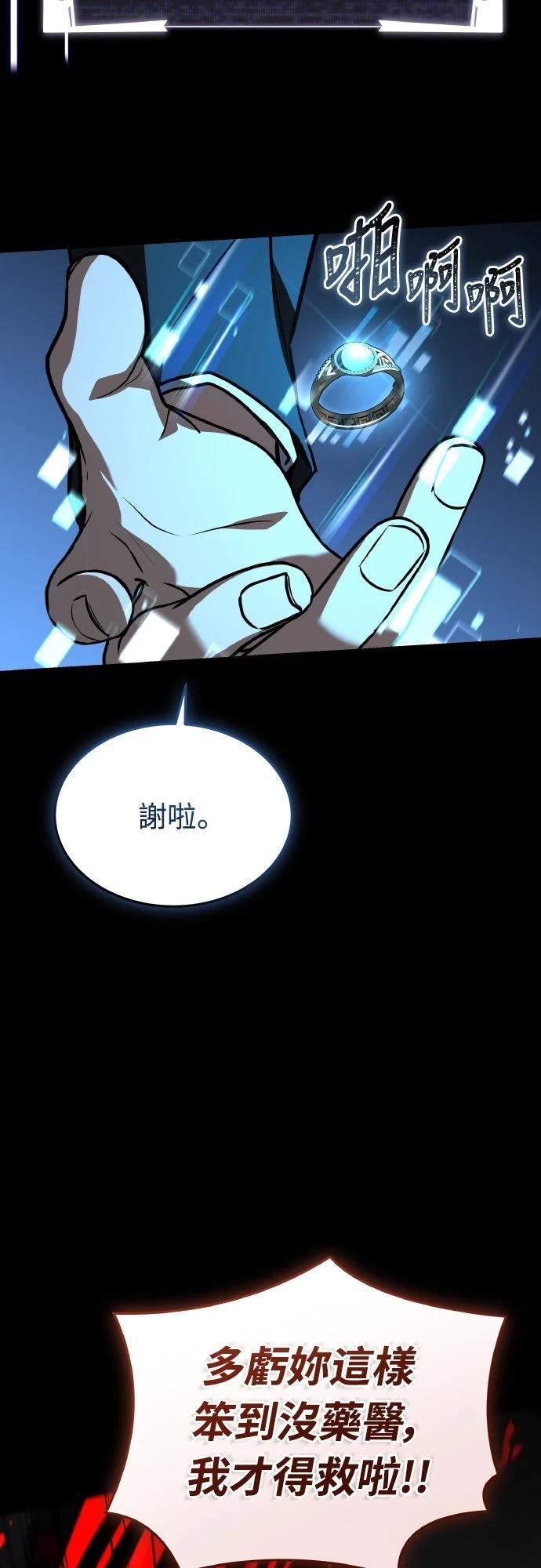 第53话86