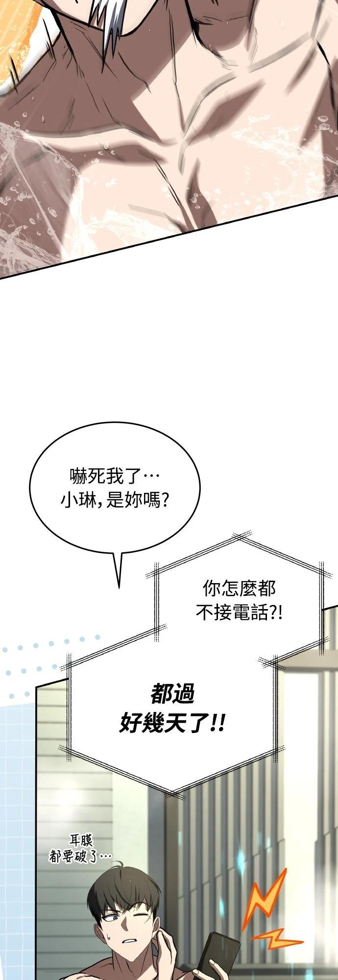 第53话99