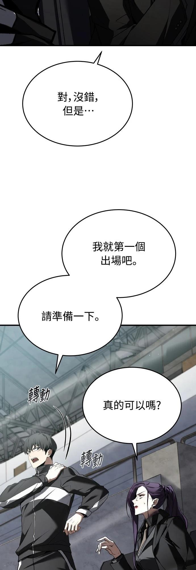 第48话37