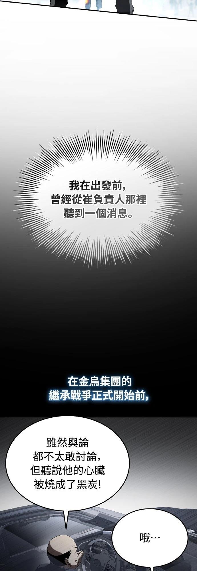 第48话51