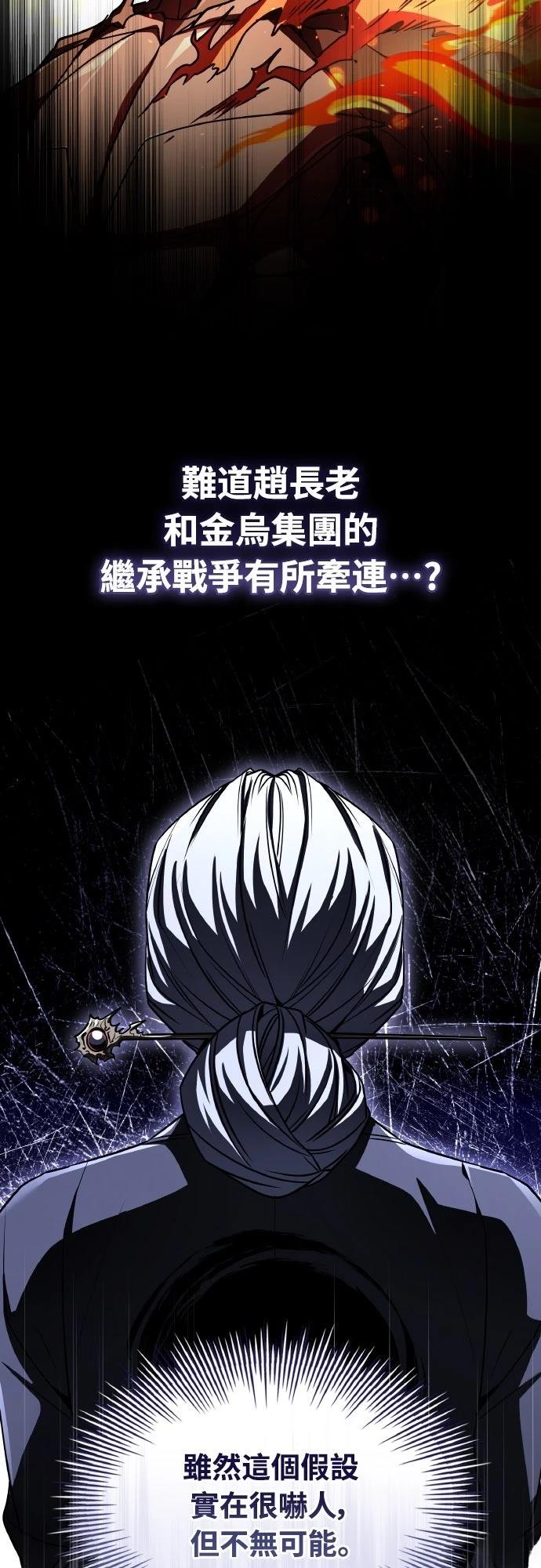 第48话54