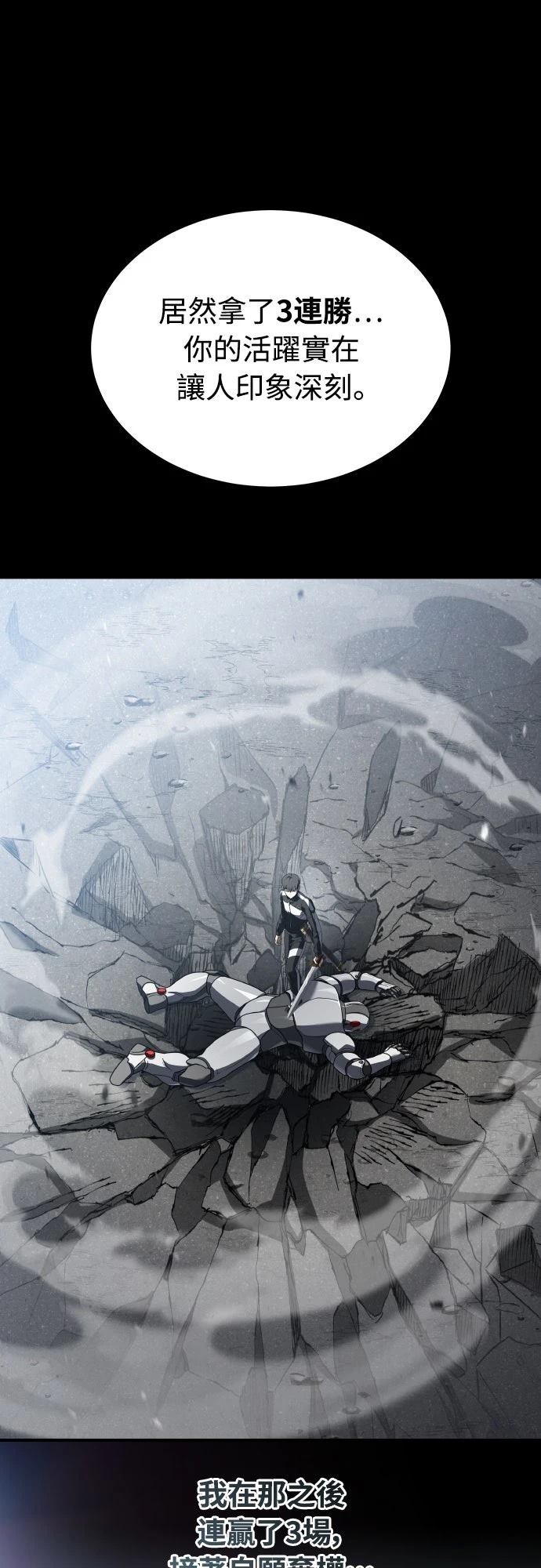 第48话85