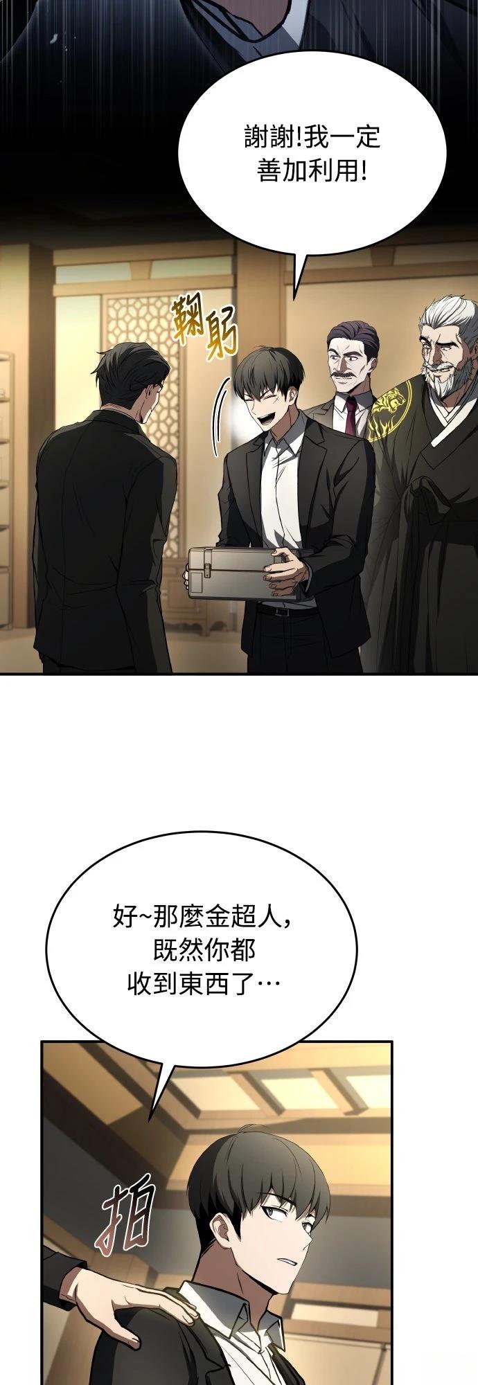 第54话14