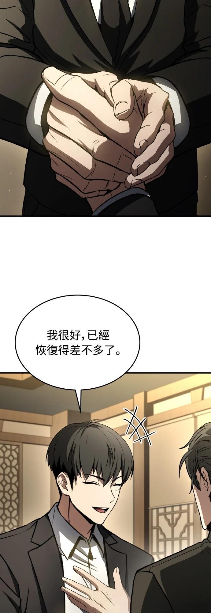 第54话2