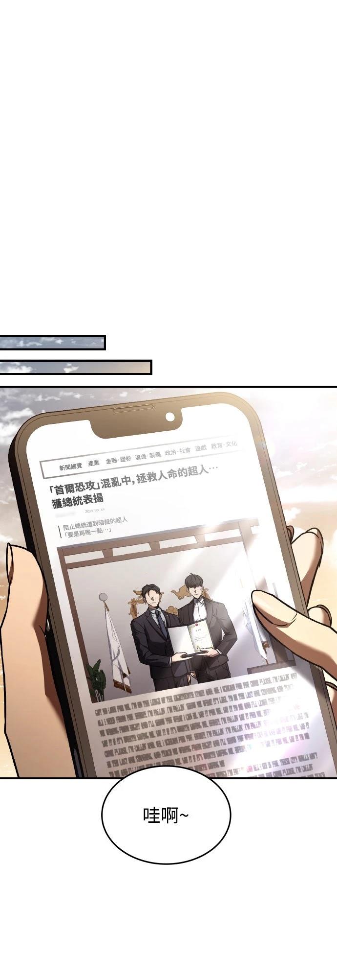 第54话29