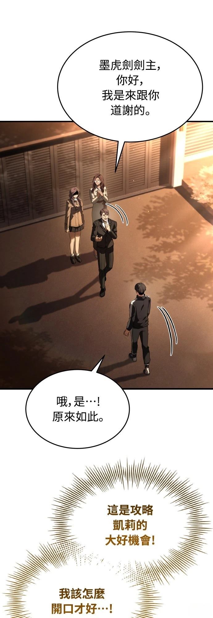 第54话34