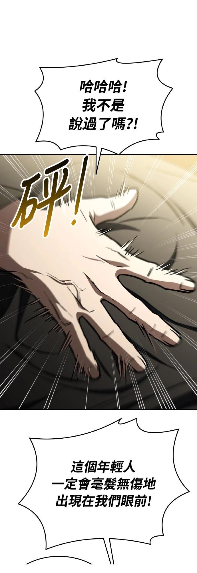 第54话4