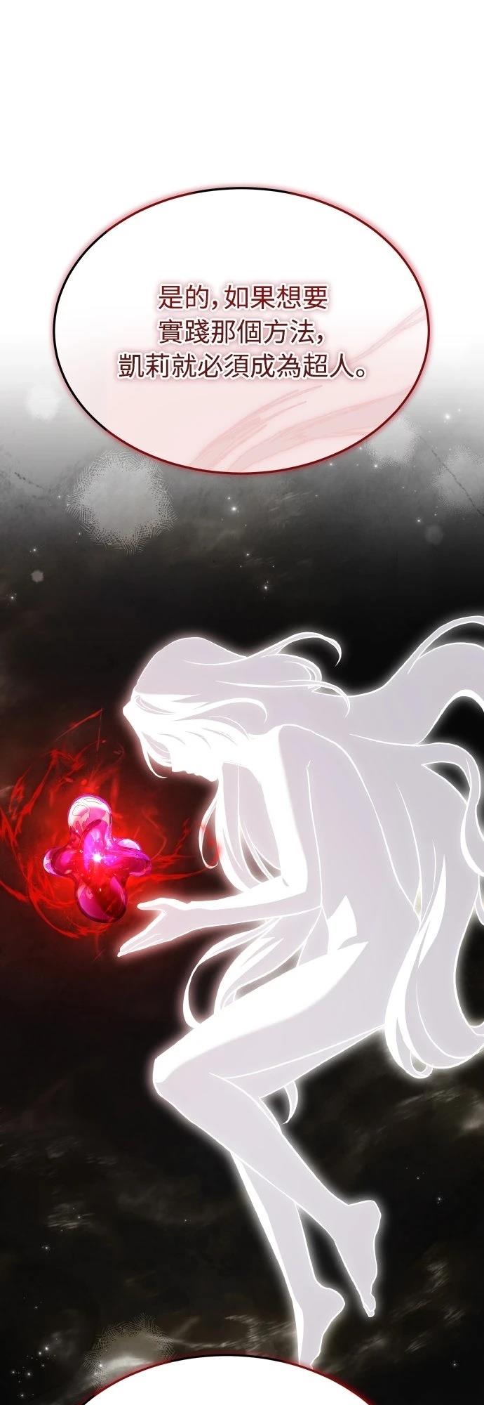 第54话53