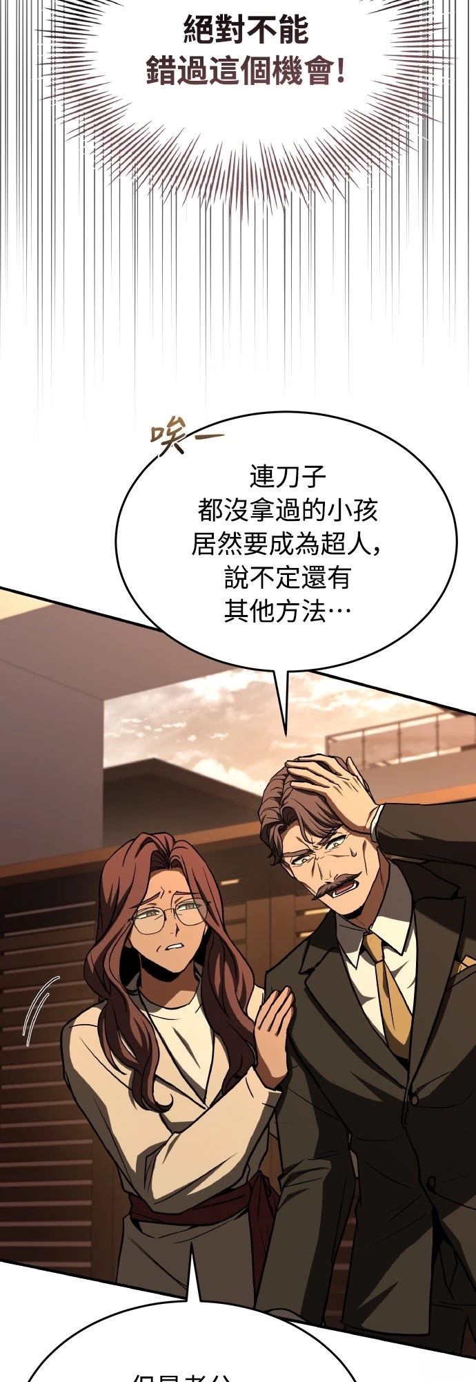第54话55
