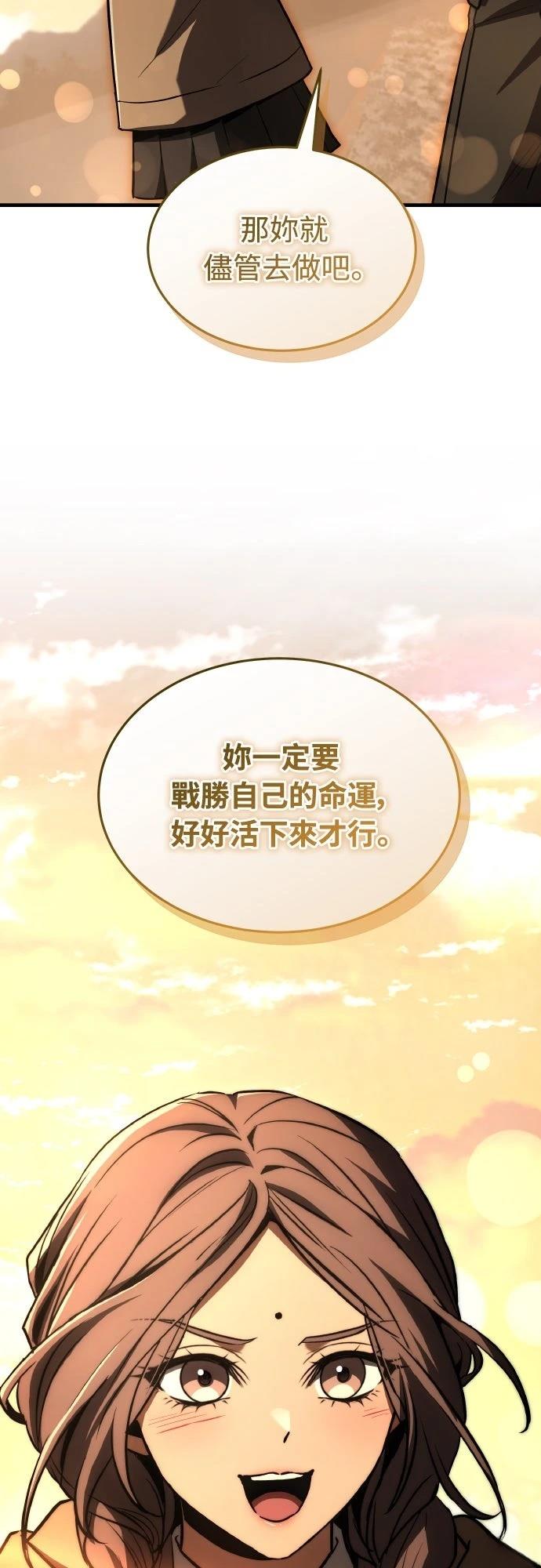 第54话59