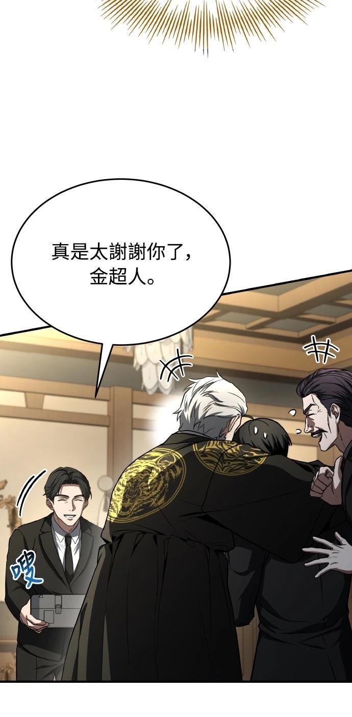 第54话6