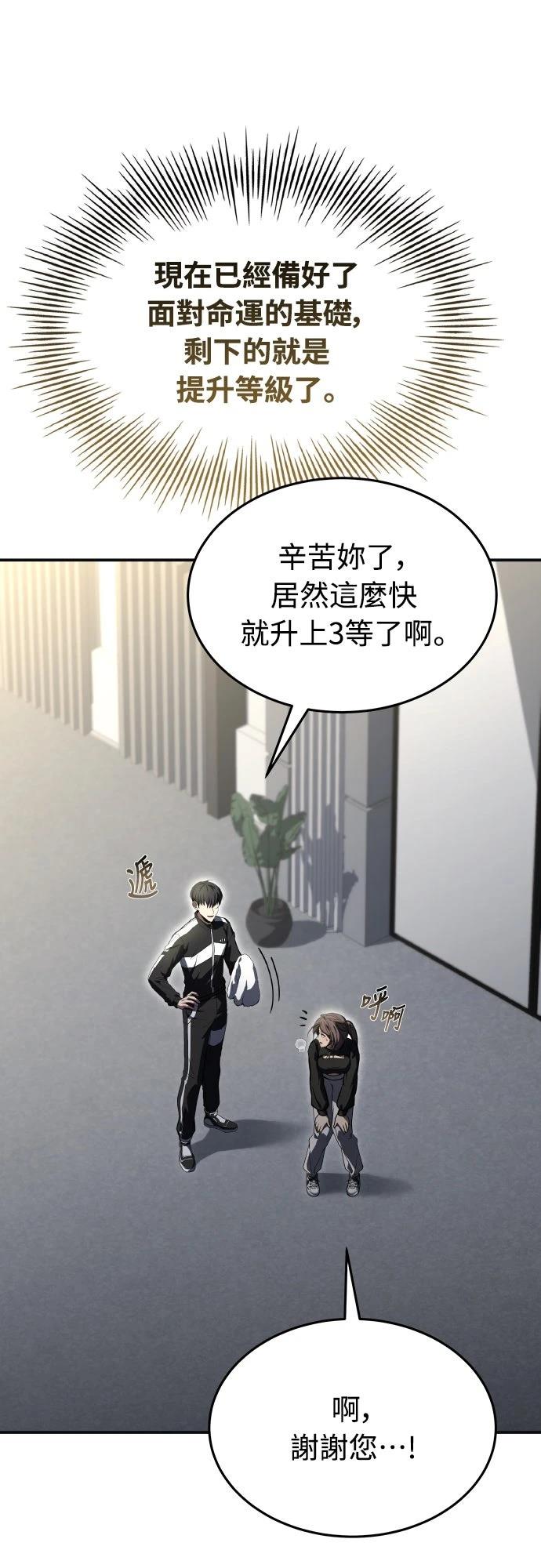 第54话74