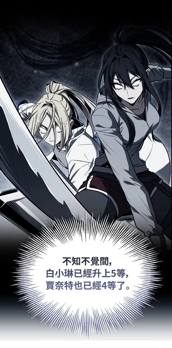 第54话77
