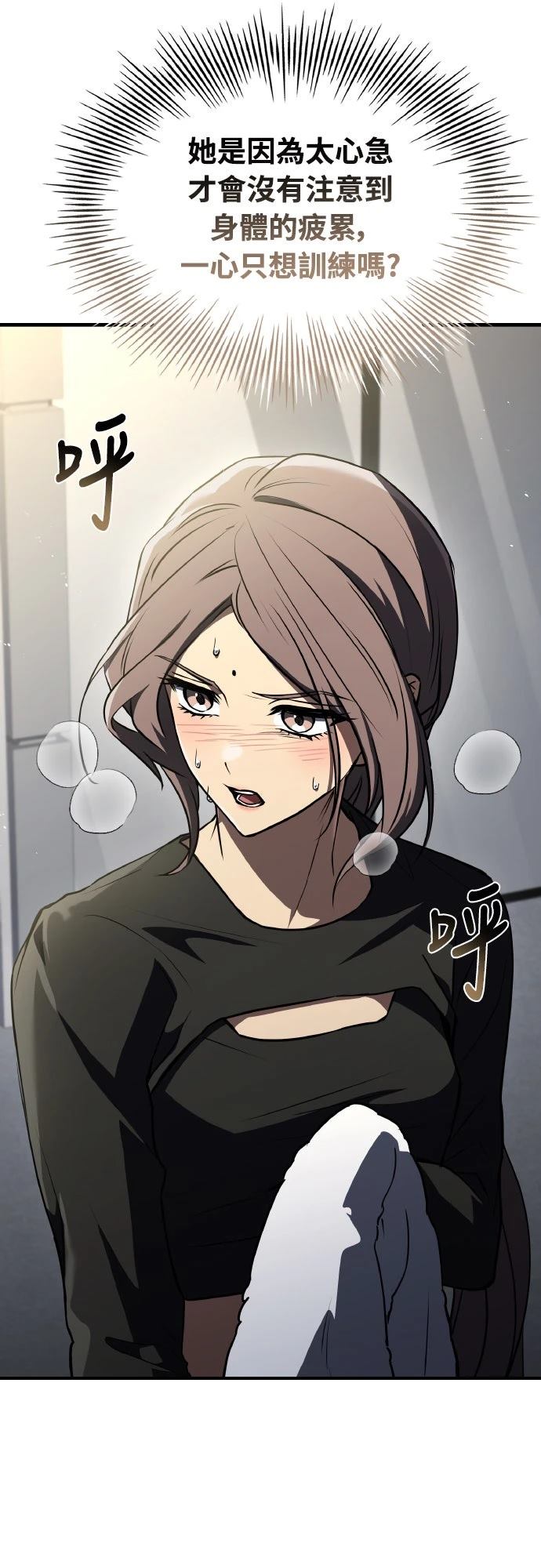 第54话78