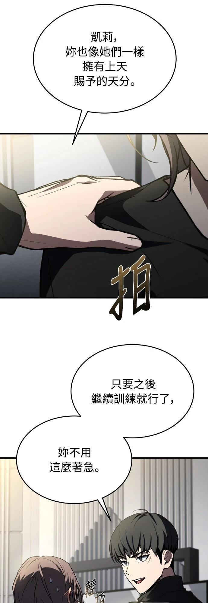 第54话79