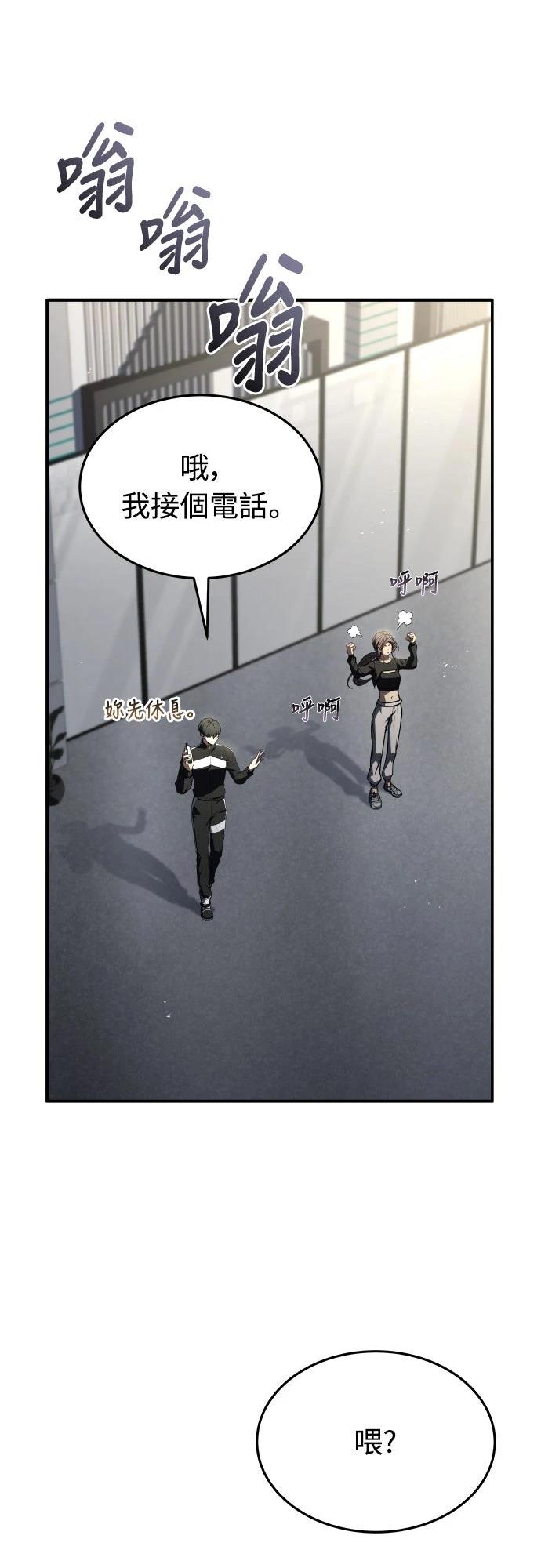第54话82