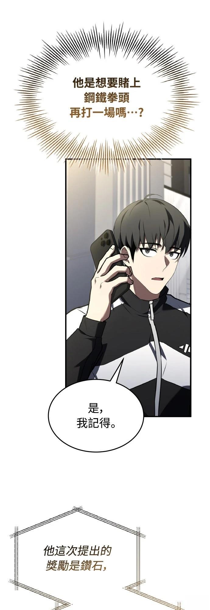 第54话85