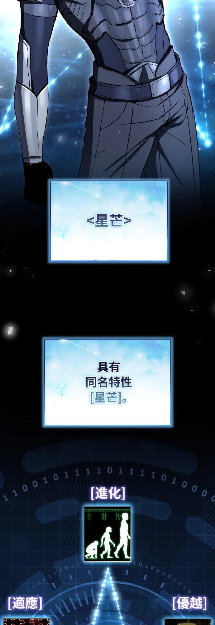 第54话9