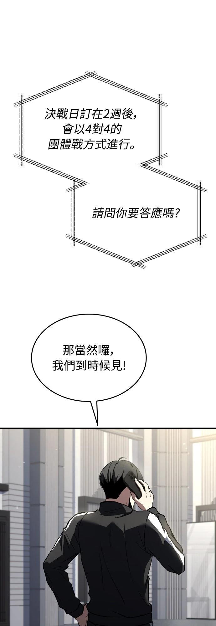 第54话90