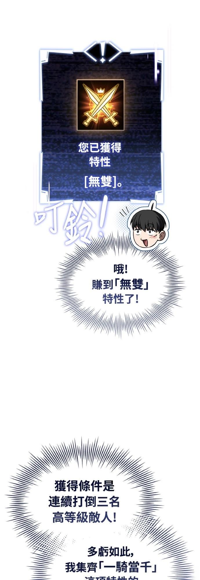 第55话75