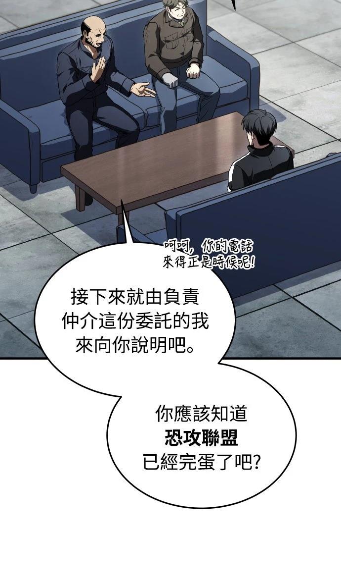 第56话44