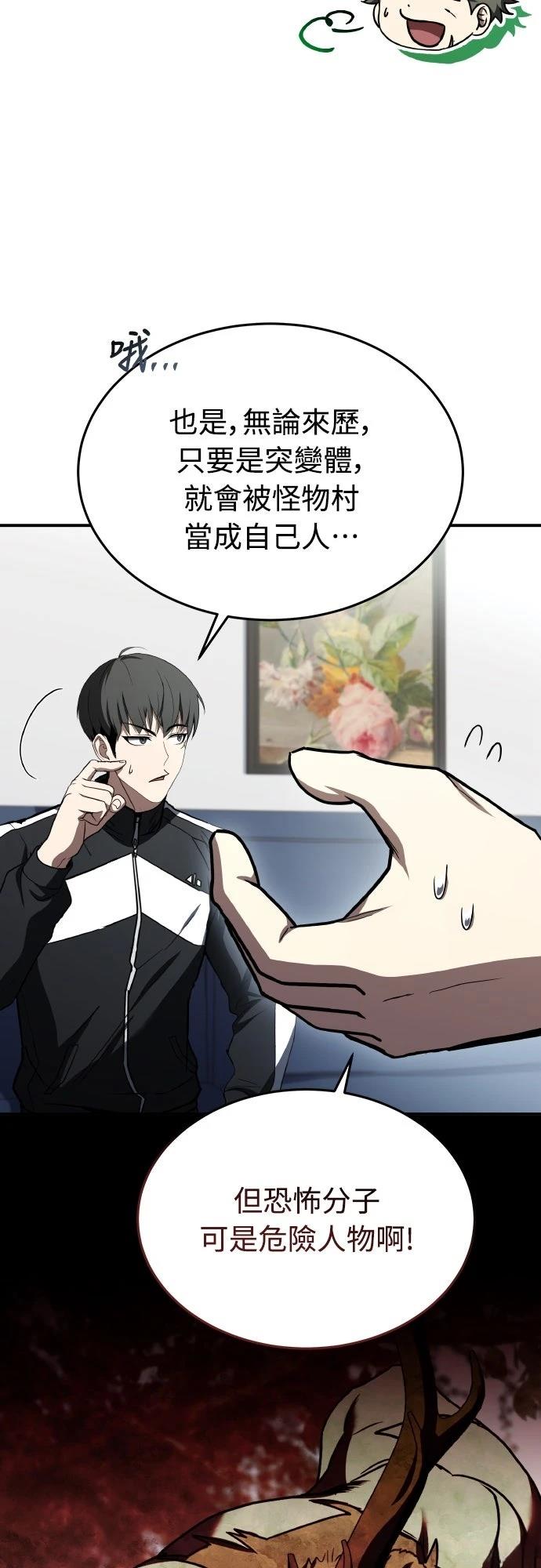 第56话51