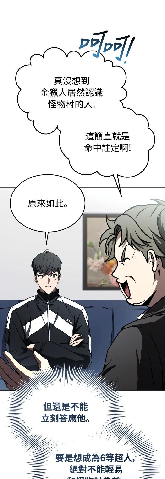 第56话53
