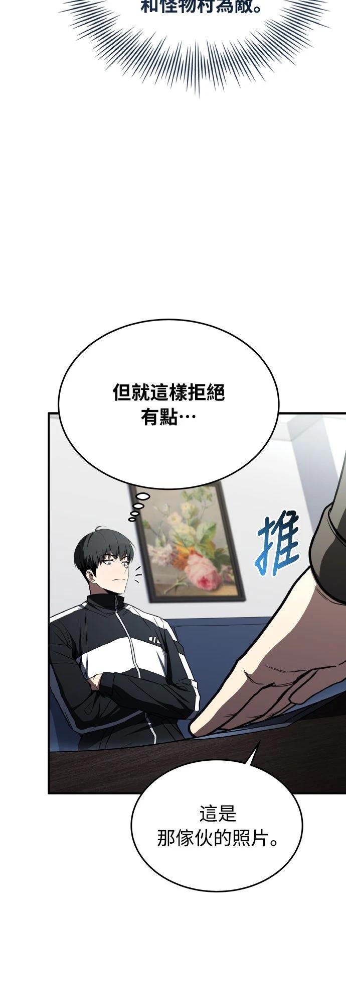 第56话54