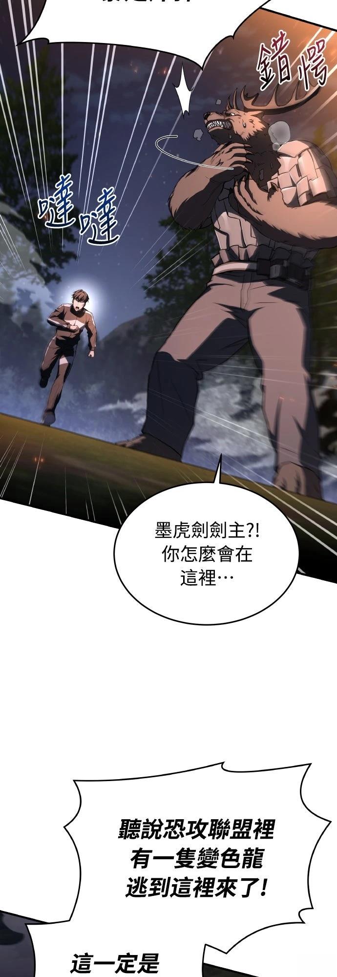 第56话73