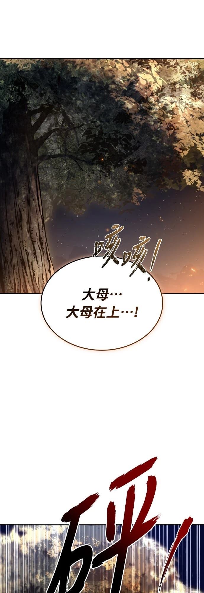 第56话79
