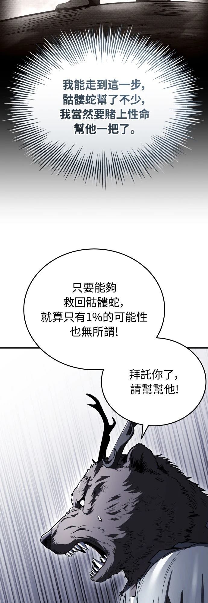 第57话37
