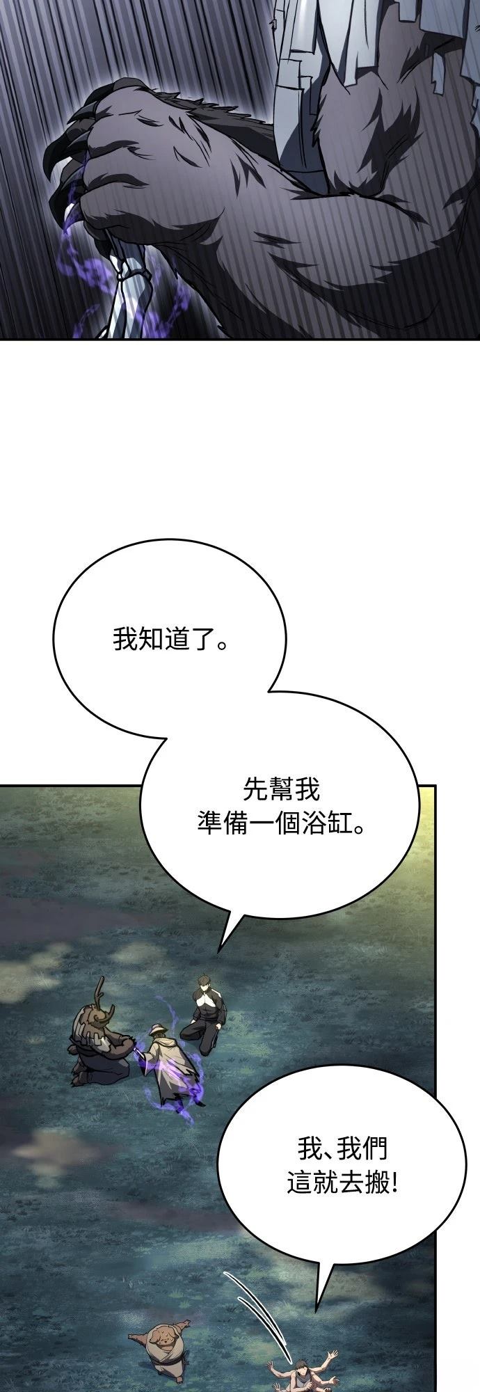第57话38