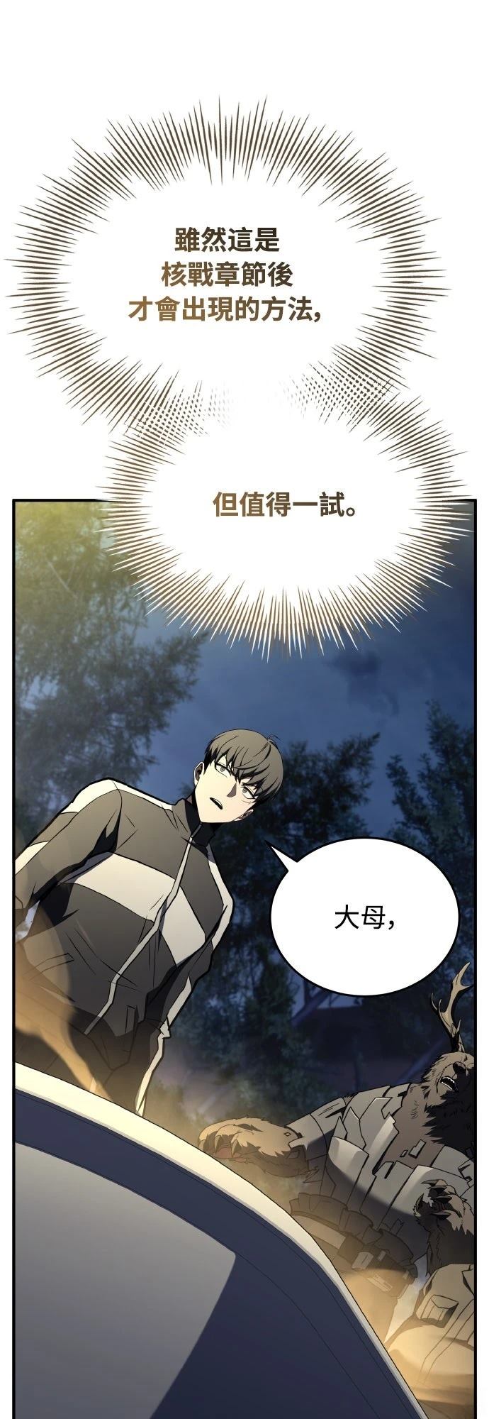 第57话49