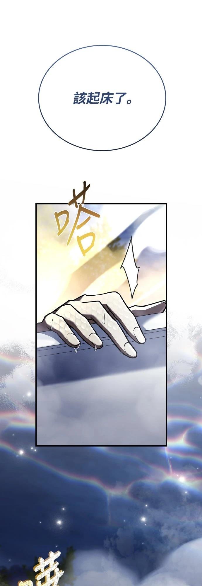 第57话76