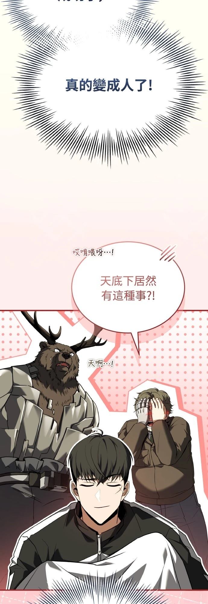 第57话78