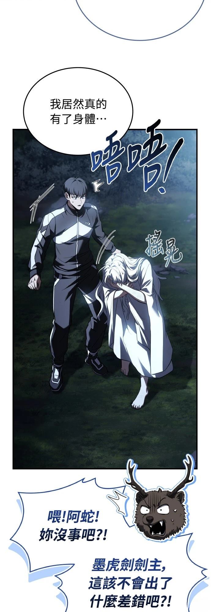 第57话84